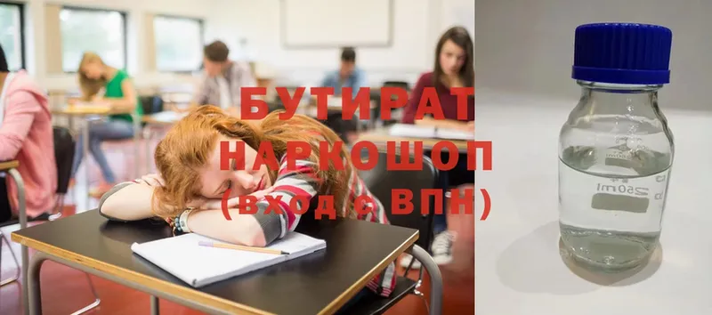 БУТИРАТ Butirat  цена   Луховицы 