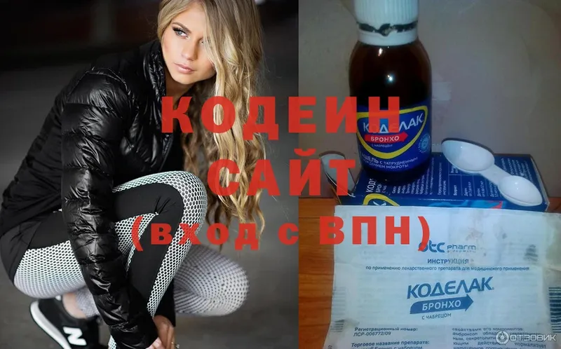 Codein Purple Drank  Луховицы 